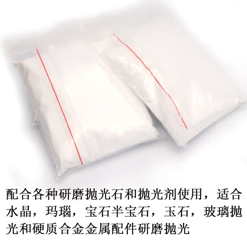 玉石抛光粉翡翠抛光粉琥珀玉器木工玛瑙微磨料材料冷光粉白色