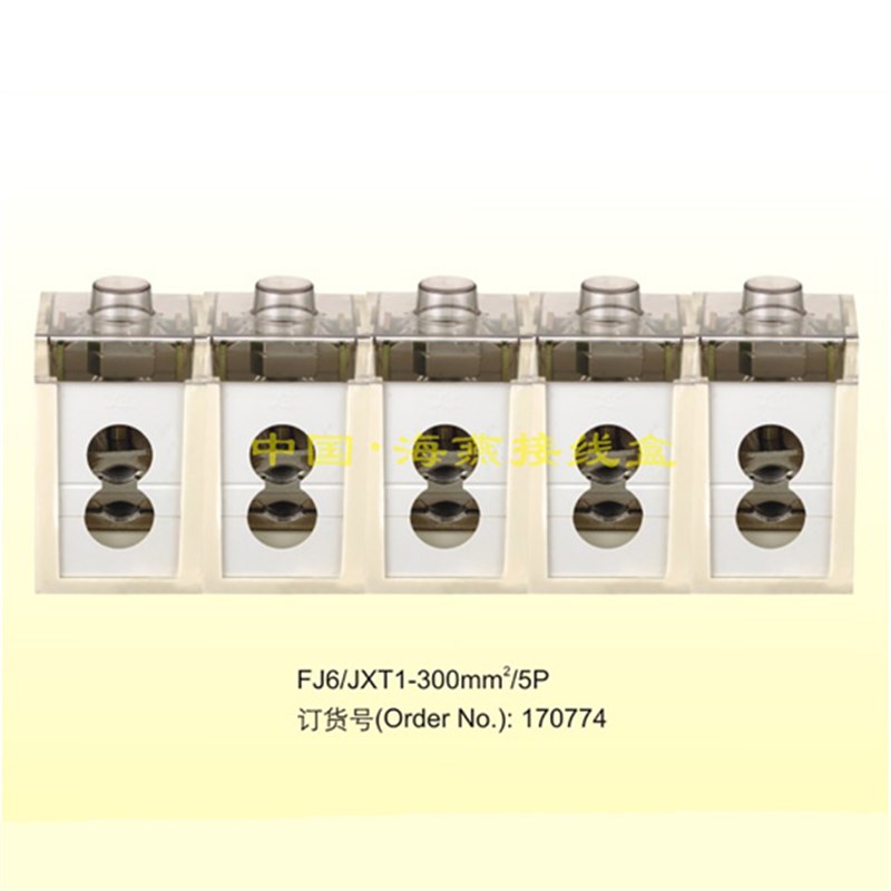 海燕 T接端子FJ6/JXT1-300mm2/5P 电缆接线T接箱