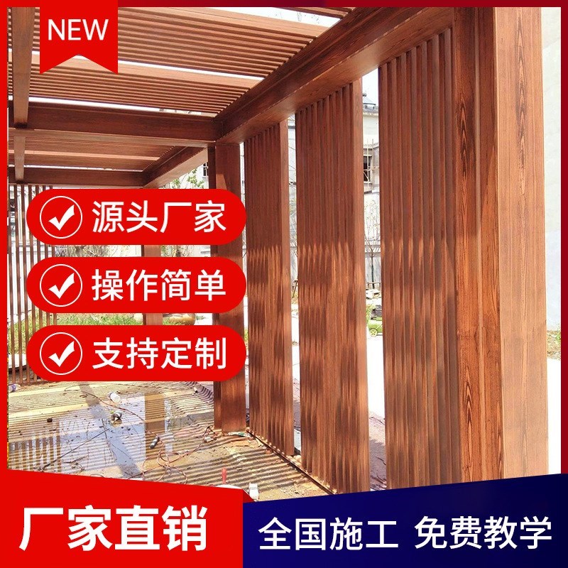 木纹漆水性氟g碳漆钢结构仿古外内墙艺术宣传栏金属不锈钢景区栏