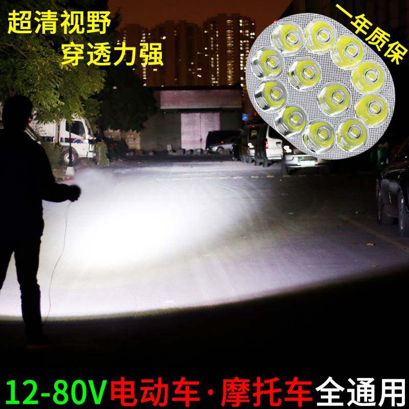 电动车摩托车LED大灯改装超亮12V48V60V内置强光射灯远近光大灯泡