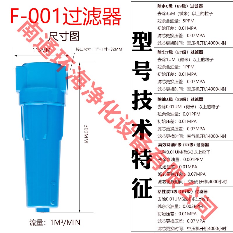 环海汉克森款精密空气过滤器冷干机配套除油除水除尘空压机分离器