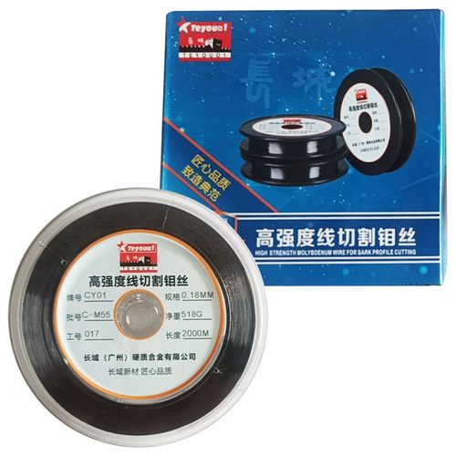 长域牌线切割钼丝0.18钼丝2000米切割线切割配件线块切割导电线