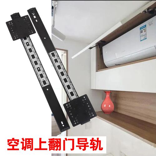 橱柜上翻门烤箱空调柜上翻隐藏折叠回旋门滑轨口袋门顶装导轨道