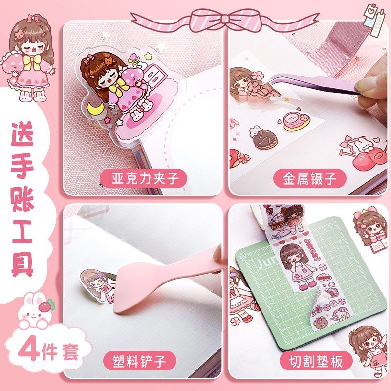 手账本礼盒套装女生可爱手帐本手杖咕卡贴纸女孩小学生日记本文具