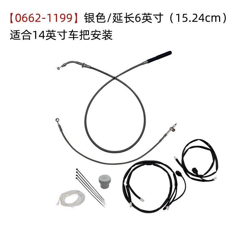 FBI哈雷大道滑翔121CVO车把延长线束套装24年后大道离合器延长线