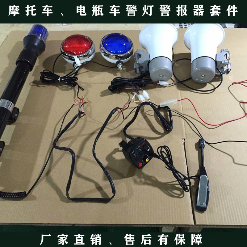适用巡逻摩托车电动车喊话扬声器警报灯喇叭爆闪红蓝声光一体化报