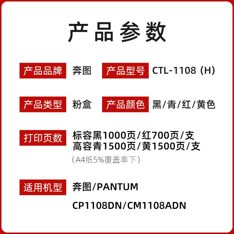 () CTL-1108H高容 粉盒 适用CP1108DN CM1108ADN