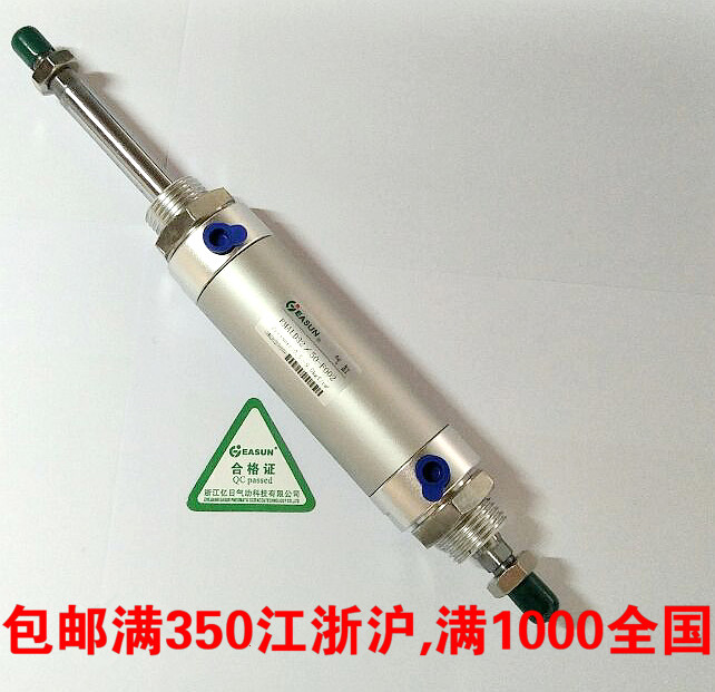 EASUN 浙江亿日  气缸 EMALD32*50F002 10Y2SDB20X25