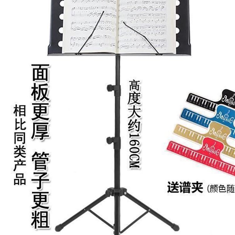 不占地乐谱e架便携式可折叠可升降曲谱架吉他小提琴古筝家用谱
