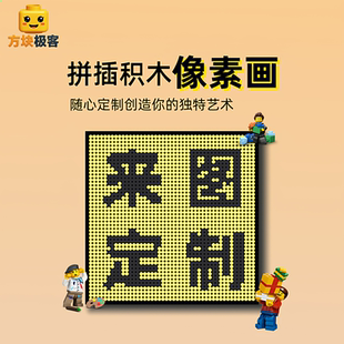 来图定制宠物画像AI偶像像素画像创意积木拼图马赛克肖像创意礼物