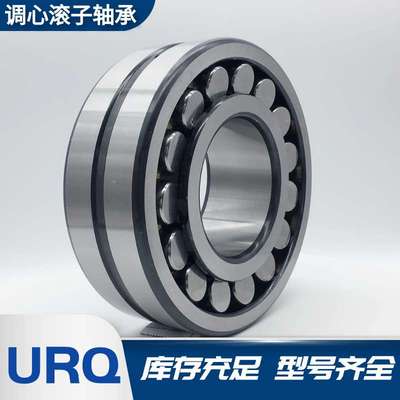 调心滚子轴承24134CA/W33 瓦房店URQ轴承24134CC/W33高载荷低噪音