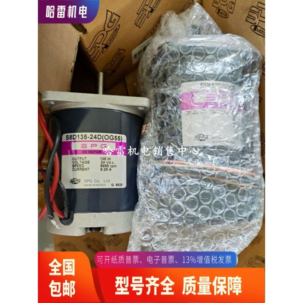 PCS22-5-MA020R5L SPG动力马达减速电机