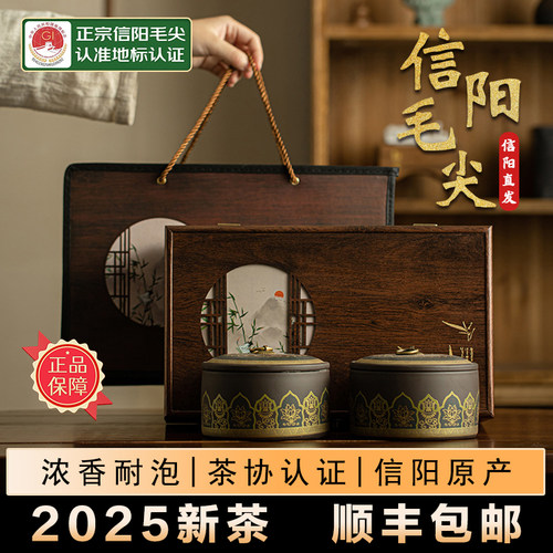 豫贡2026信阳毛尖新茶绿茶珍品好茶叶礼盒装年货过节日送礼长辈