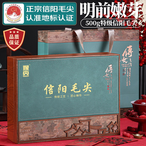 豫贡绿茶礼盒信阳毛尖新茶500g