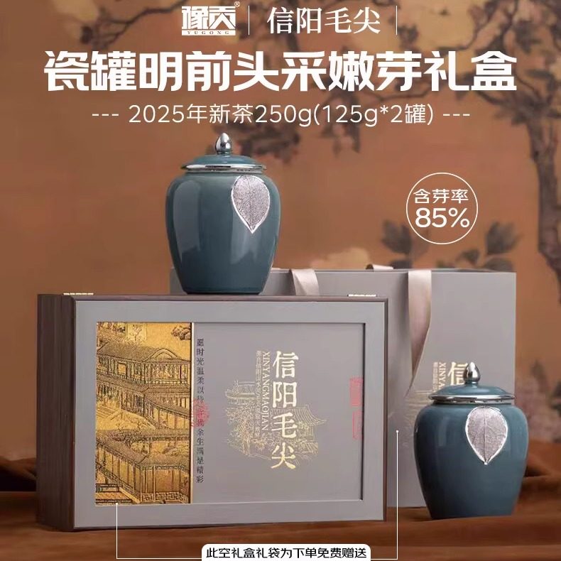 豫贡信阳毛尖茶叶礼盒2025年新茶绿茶250g明前春茶头采嫩芽伴手礼,茶,信阳毛尖,淘宝优惠券,粉丝福利购,淘宝优惠卷