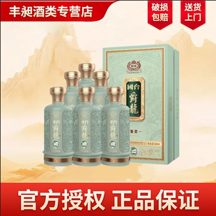 国台 爵龙鉴赏 酱香型高端白酒 送礼收藏自饮送礼 53度 500mL 6瓶