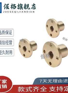 30度梯形丝杆螺母螺帽C-MTSFLC/C-MTSFRC10/12/14/16/20/22/25