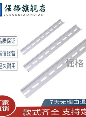 DIN导轨 铝合金DRAL-5100-1000/100/200/300/500/800/600