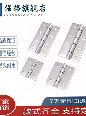 铰链 合页HAKC HAKB-25/30/40/50/65/75/90/100 304不锈钢钣金型
