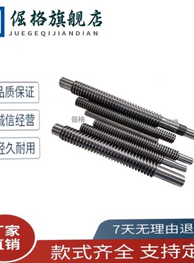30度左螺纹梯形丝杠丝杆MTSLW/MTSBLW/RMTSLW/MTSTLW10/20/12/25