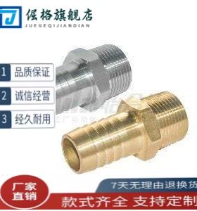 软管接头 宝塔 XZT01 J-XXU03-91 93 94 122 123 124 153