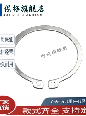 C型扣环STWS3/4/5/6/7/8/10/11/12/13/14/15/16/17/18卡簧