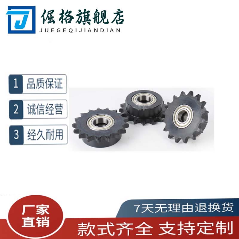 链轮惰轮VLU01/VLU11-35B 10齿-26齿 轴承链轮 非标定制来图定做