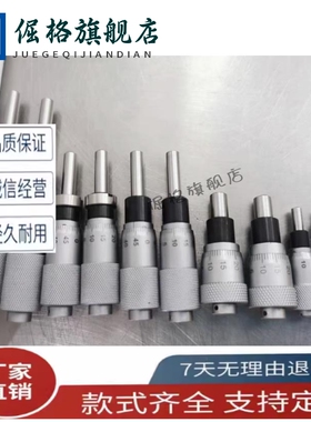 千分尺MCLN1/2/4/5/3微分头84CFCC50CFCM13 CFCY12CFCR6MCMH25/11