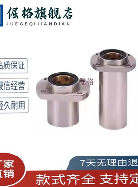 OGF61/62无油石墨铜衬套扁法兰直线轴承OGE61/62-d10 12 16 20 25