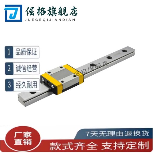 C-MLG7-40/55/70/85/100/115/130/160/C-MLGB7微型直线导轨标准型