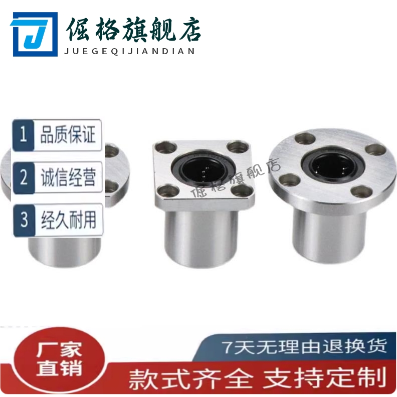 直线轴承LME03/13/23-d6/d8/d10/d12/d13/d16/d20/d25/d30