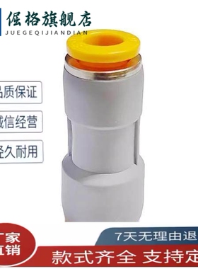 变径直管接头PACK MEPG-D4/D6/D8/D10/D12黑色塑料快插直通接头