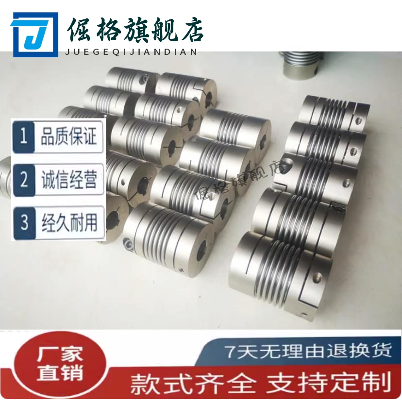 14DBQ01/DBP11D12D16D20D25D32波纹管式联轴器4/5/6/6.36/8/9.525