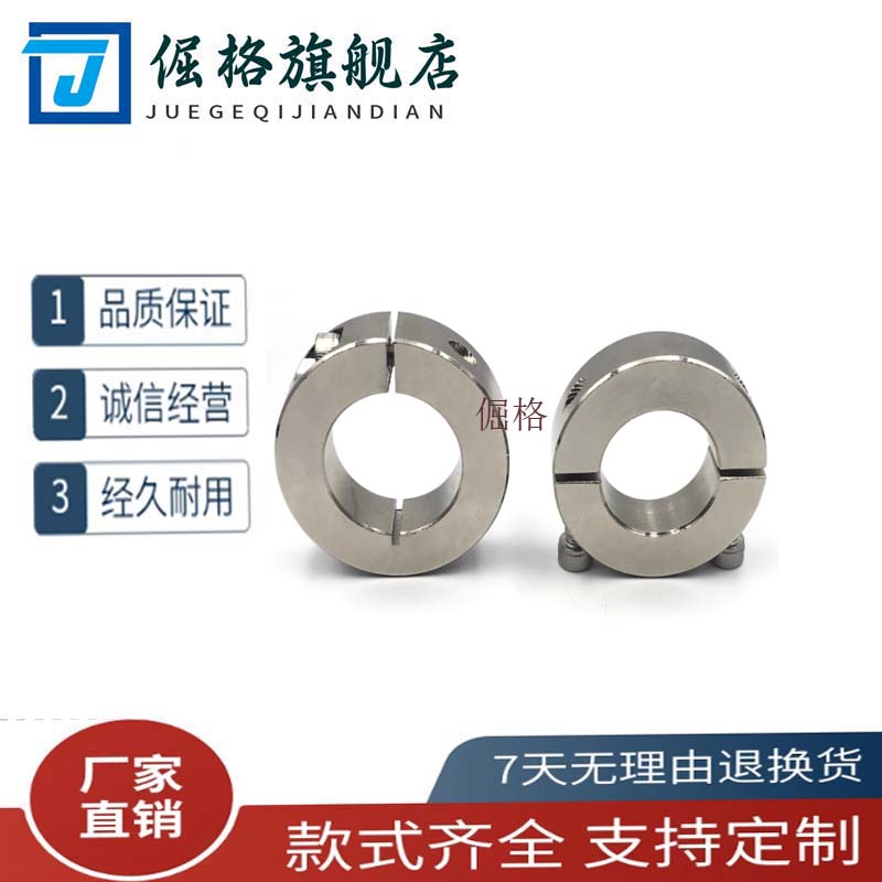 45号钢镀镍固定环PSCS/PSCSP10/15/20/25/30/35/40/45分离开口