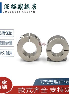 45号钢镀镍固定环PSCS/PSCSP10/15/20/25/30/35/40/45分离开口