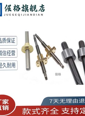 LHP02/06/07-D12/14/16/18/22/28/32左旋梯形丝杆丝杠