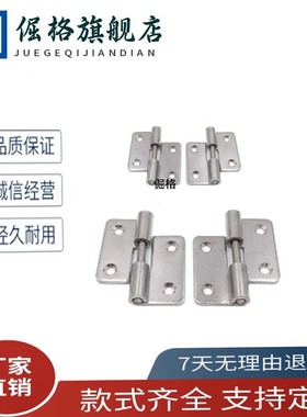 合页SHHPSLC SHHPSRC SHHPSL/SHHPSR5/6/8-2/3 不锈钢拔插铰炼