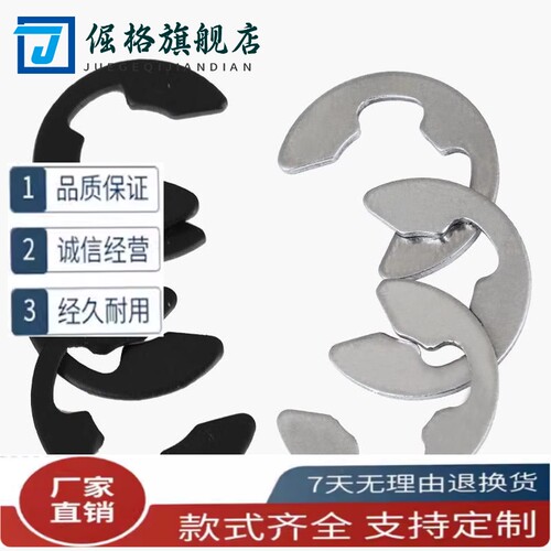 不锈钢E型扣i环NETW1.2/1.5卡簧NETWS10 2/2.5/3/4/5/6/7
