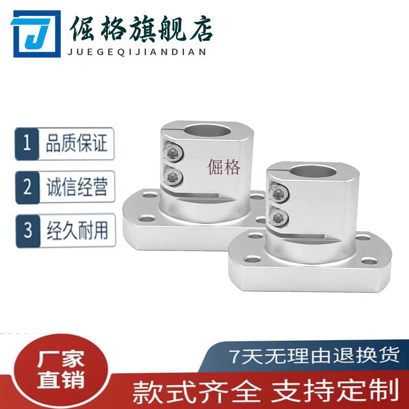 导向轴支座 CLSB/CLSAM/RBT10/12/15/20/25/30/35/40/50铝合金