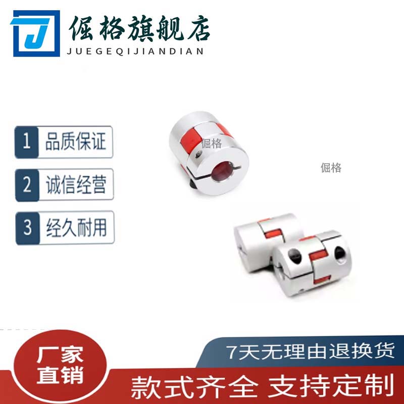 梅花联轴器CPHD CPHDK CPHC CPHCK D20 25 30 35 40 55 65