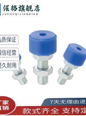 聚氨酯止动螺栓UNAHH6-30/UNAHA12-40/5/6/8/10-10/15/20/25/70