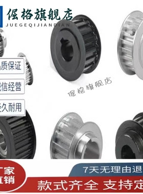 同步轮HTPM30S8M300-A-N14/S3M100-A-P4 P5 6 7 8 10 12 N8 N10