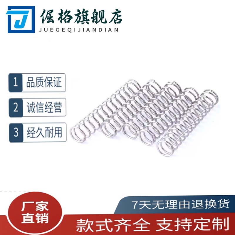 压缩圆线弹簧YWMH-D4D5D6D8D10-L5L10L15L20L25L30L35L50/60/L100