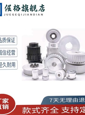 EBH21-H5M150-60-A C-HTPA60H5M同步带轮H5M60齿带宽15槽宽17AF型