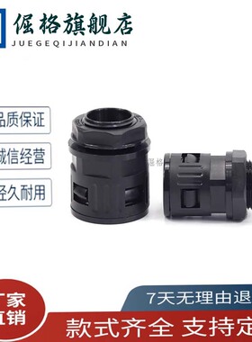 波纹管快速接头BWA-D10~15.8/18.5/21.2/25/28.5~42.5/54.5/13/25