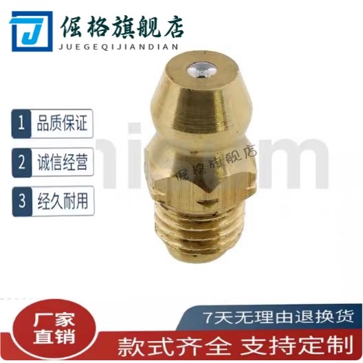 黄铜E油嘴A-M6F/A-MT6X1/A-PT1/8/B-M6F/B-MT6X1/C-MT6X1润滑脂用