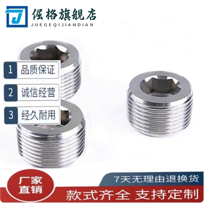 PACK螺塞MSWT8/MSW1/MSWTS6/MSWTSK5/MSWTP2/MSWTMK3/MSWTM4/MSWS