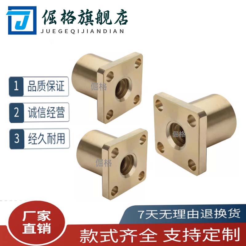 梯形丝杆方螺母铜MTSCR10 12 14 16 18 20 22 25 28 32 36 40 50