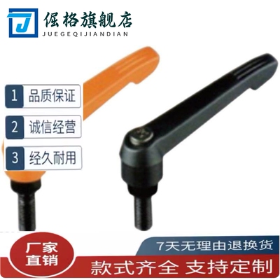 手柄AJHAG AJHAB-M5 M6 M8-L10 L15 L20 L25 L30 L35可调位/CLDMC