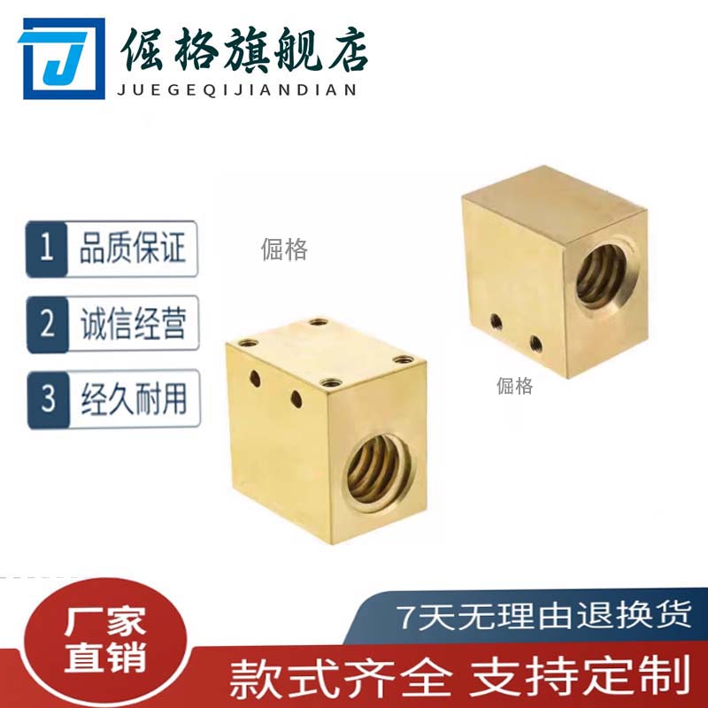 梯形丝杠用螺帽LJR66/67/68/69-d10 12 14 16 18 20 22 25 28 32